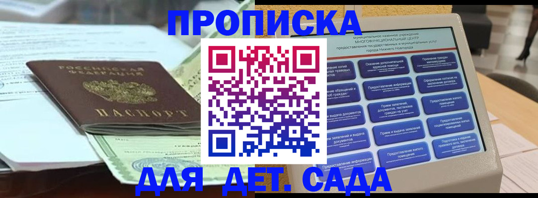 прописка для кредита в Свирске