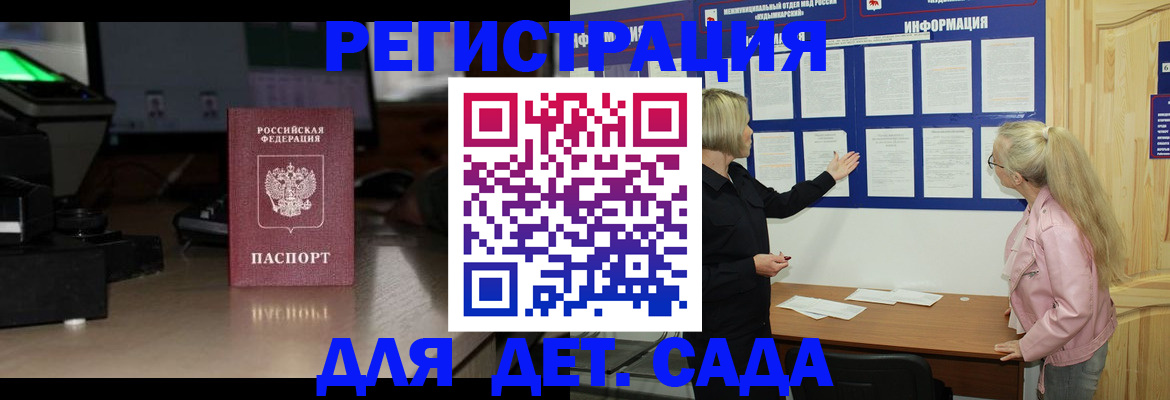 прописка для работы в Свирске
