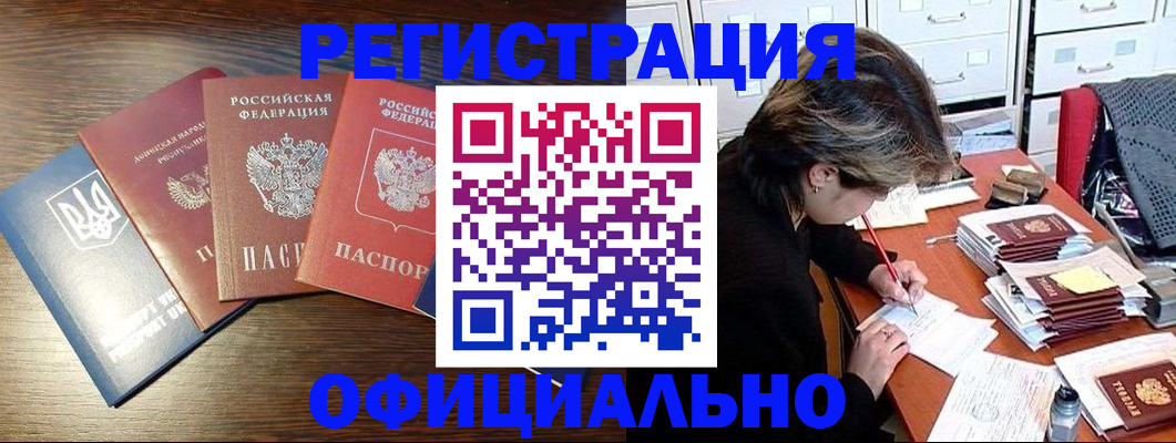 прописка поиск в Свирске