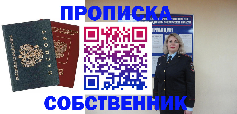 найти адрес прописки в Свирске