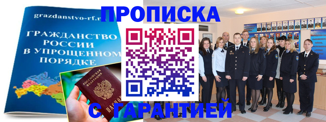 временная регистрация адрес в Свирске